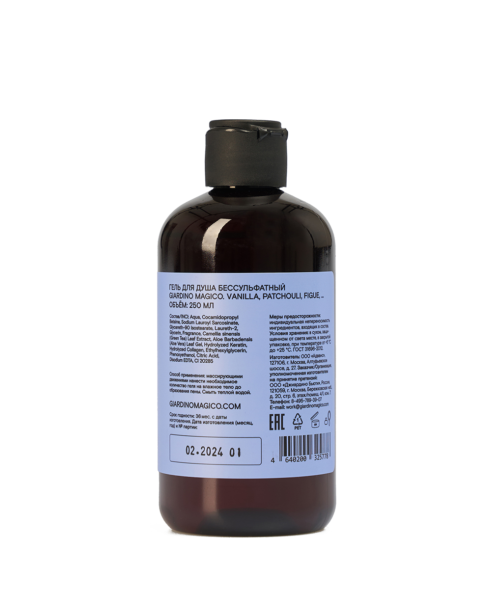 картинка Гель для душа бессульфатный Vanilla, patchouli, figue, ... (250 мл) от магазина Одежда+