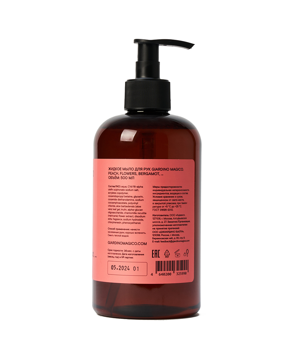 картинка Жидкое мыло для рук Peach, flowers, bergamot, … (500 мл) от магазина Одежда+