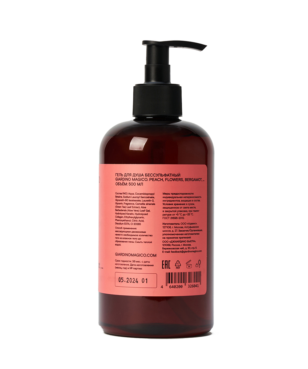 картинка Гель для душа бессульфатный Peach, flowers, bergamot, … (500 мл) от магазина Одежда+