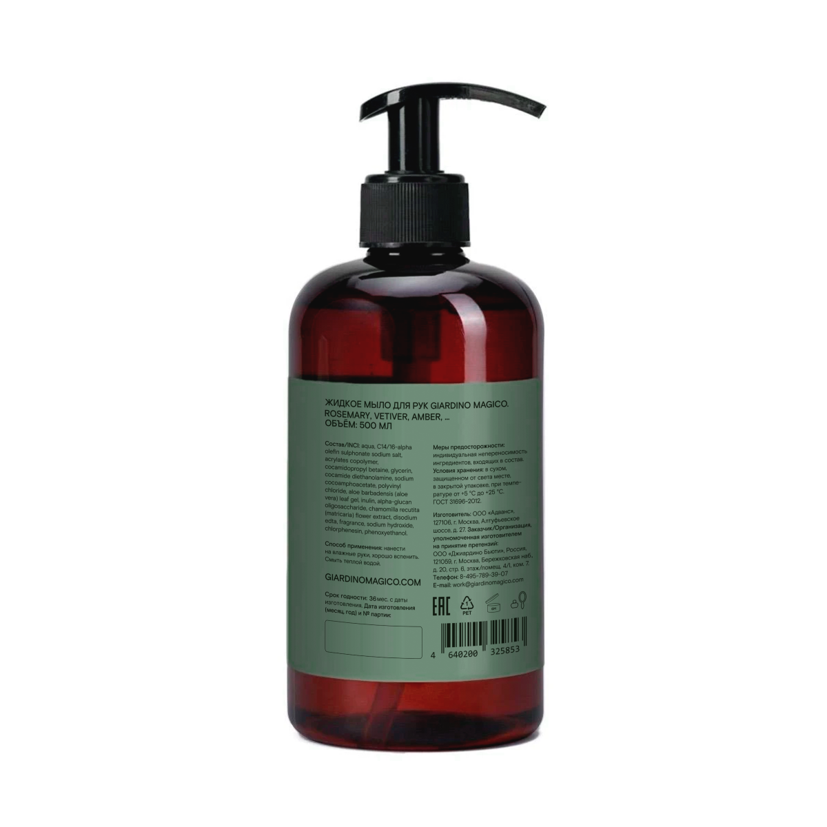 картинка Жидкое мыло для рук Rosemary, vetiver, amber, … (500 мл) от магазина Одежда+
