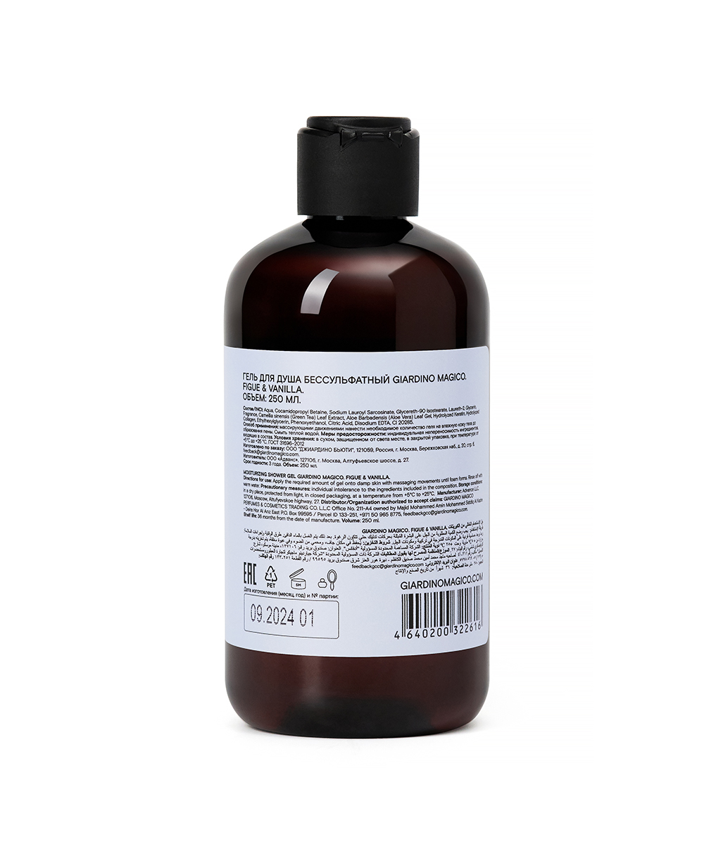 картинка Бессульфатный гель для душа Figue & Vanilla (250 мл) от магазина Одежда+
