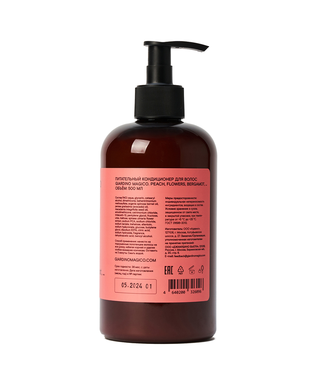картинка Питательный кондиционер для волос Peach, flowers, bergamot, … (500 мл) от магазина Одежда+
