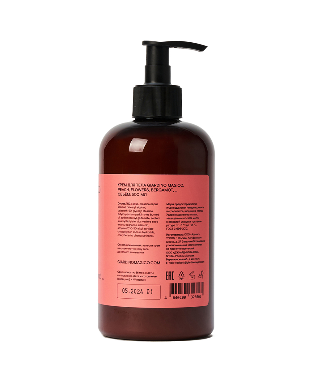 картинка Крем для тела Peach, flowers, bergamot, … (500 мл) от магазина Одежда+