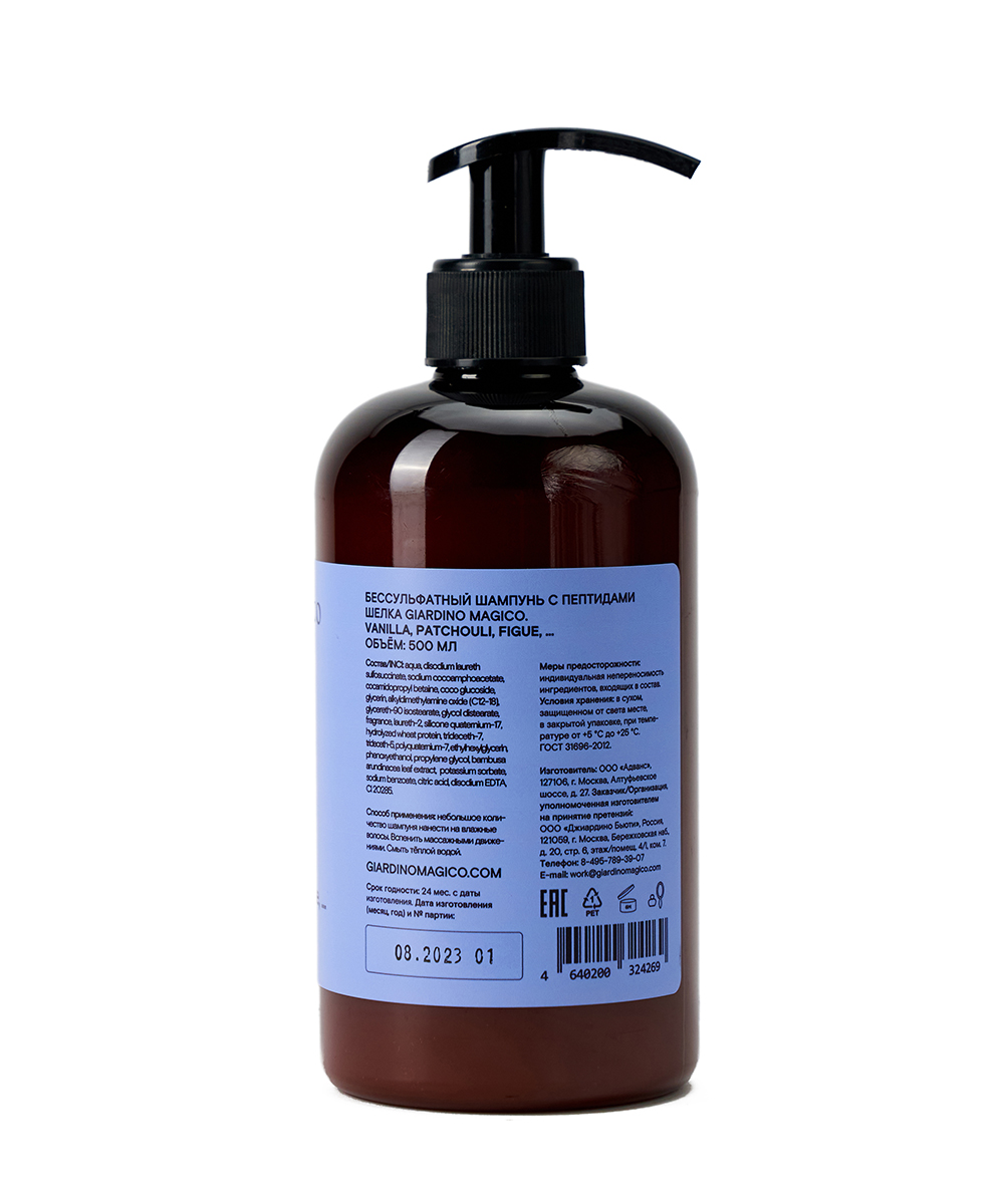 картинка Бессульфатный шампунь с пептидами шелка Vanilla, Patchouli, Figue, ... (500 мл) от магазина Одежда+