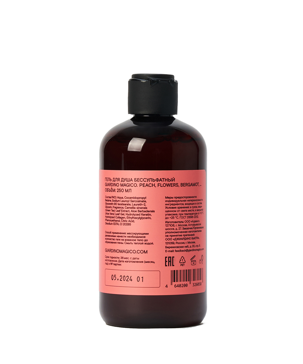 картинка Гель для душа бессульфатный Peach, flowers, bergamot, … (250 мл) от магазина Одежда+