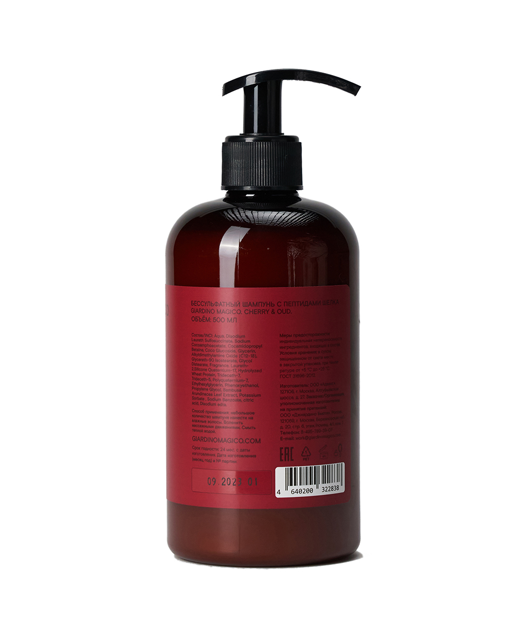 картинка Шампунь для нормальных волос бессульфатный Cherry & Oud (500 мл) от магазина Одежда+