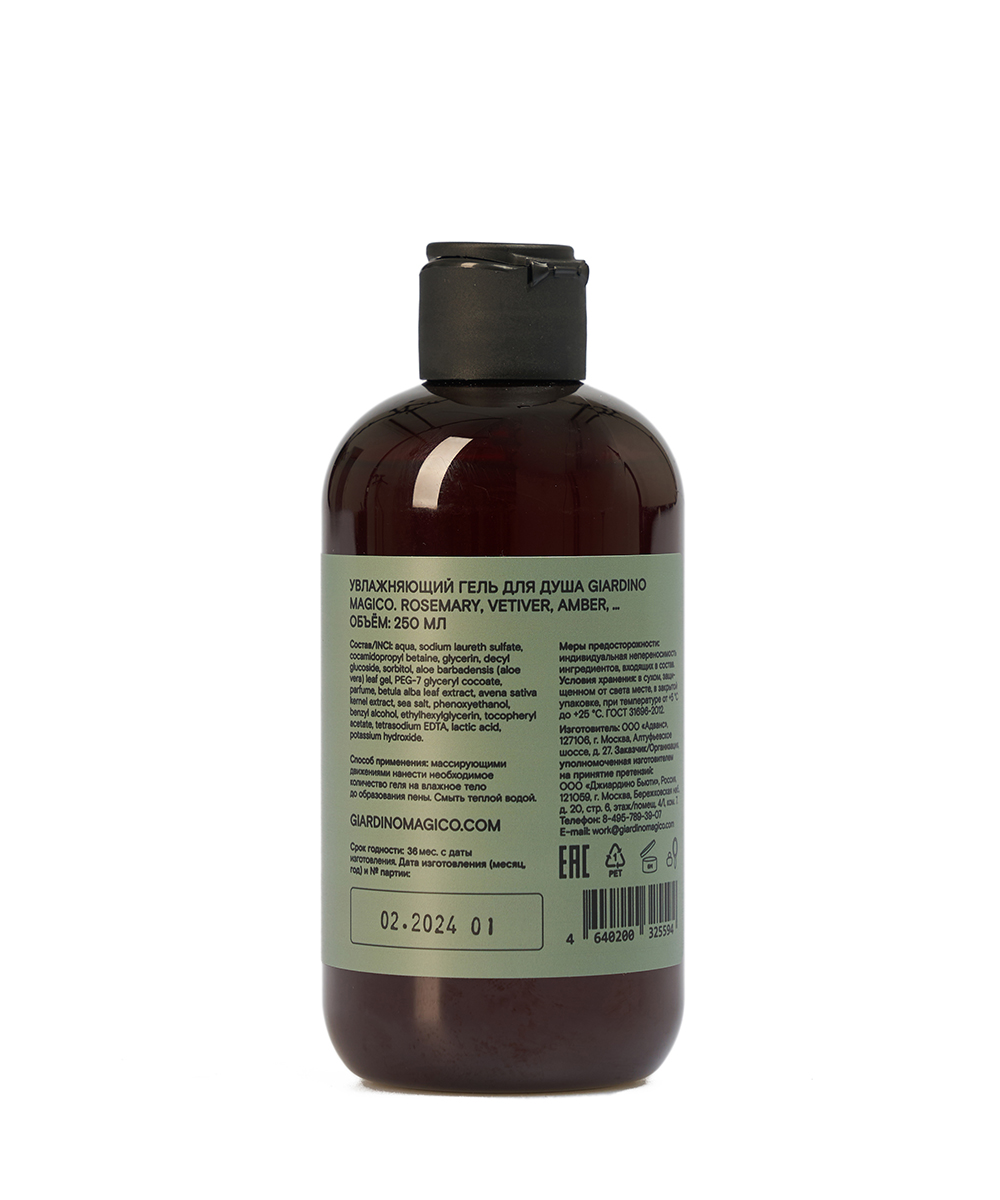 картинка Увлажняющий гель для душа Rosemary, vetiver, amber, ... (250 мл) от магазина Одежда+