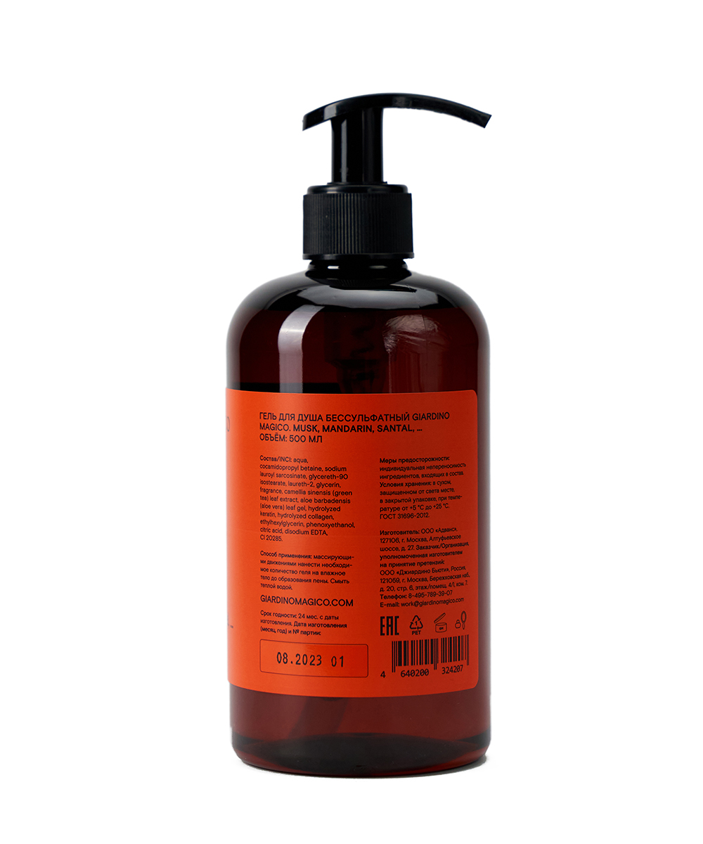 картинка Гель для душа бессульфатный Musk, mandarin, santal, ... (500 мл) от магазина Одежда+