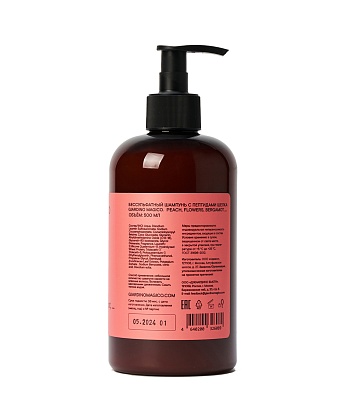 картинка Бессульфатный шампунь с пептидами шелка Peach, flowers, bergamot, … (500 мл) от магазина Одежда+