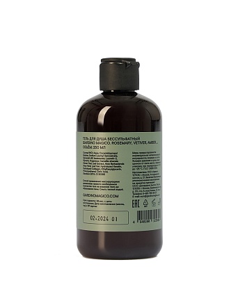 картинка Гель для душа бессульфатный  Rosemary, vetiver, amber, ... (250 мл) от магазина Одежда+