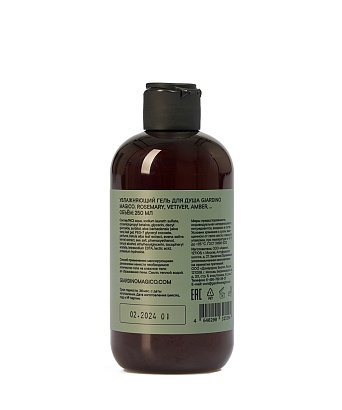 картинка Увлажняющий гель для душа Rosemary, vetiver, amber, ... (250 мл) от магазина Одежда+